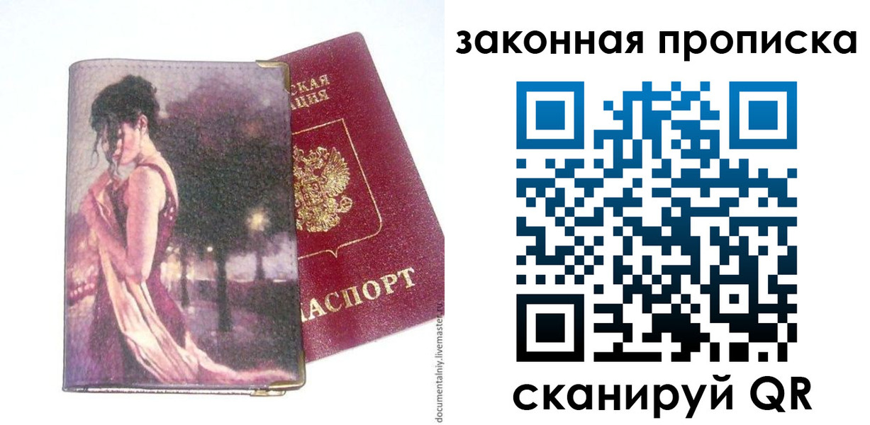 прописка ребенка в Верхнем Тагиле