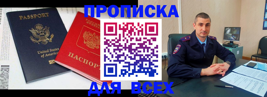 прописка гарантия в Верхнем Тагиле
