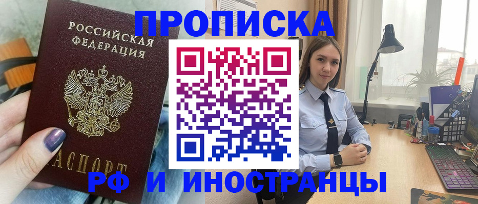 прописка законно в Верхнем Тагиле